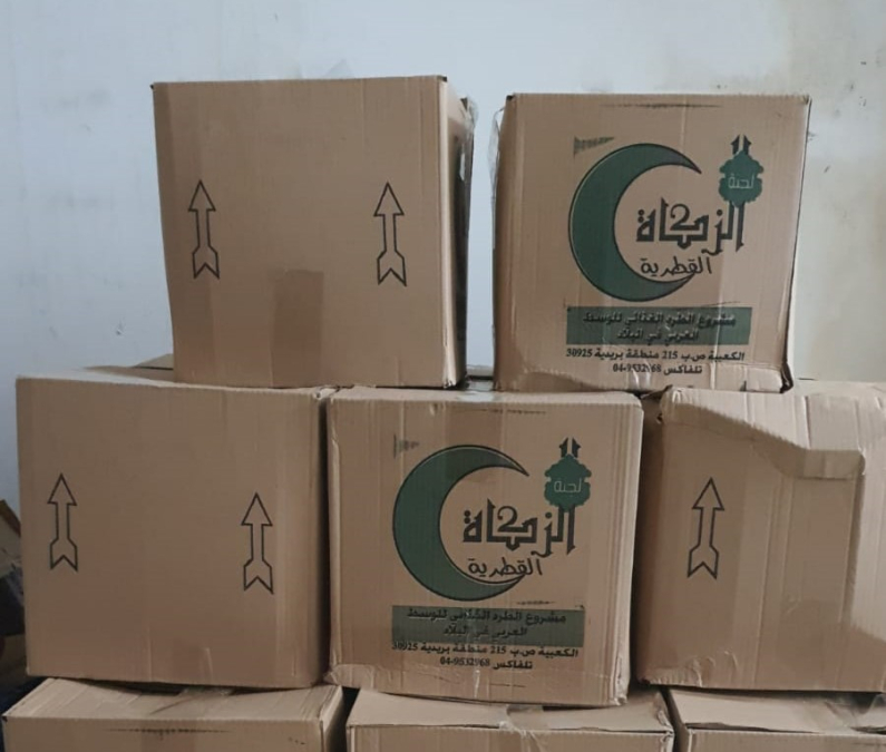 لجنة الزكاة المحلية في اللد توّزع المساعدات على العائلات المستورة 